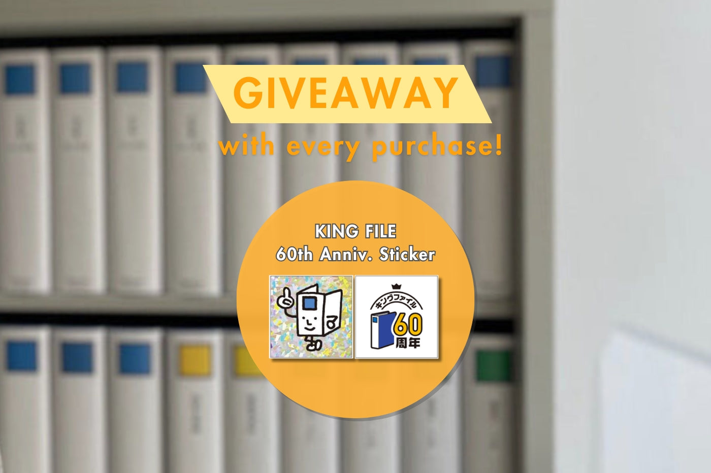 Get a Special Sticker For Free!