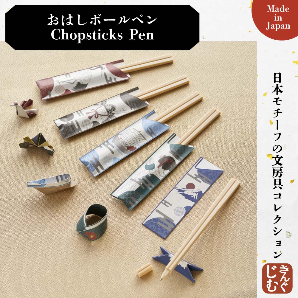 Chopsticks Pen