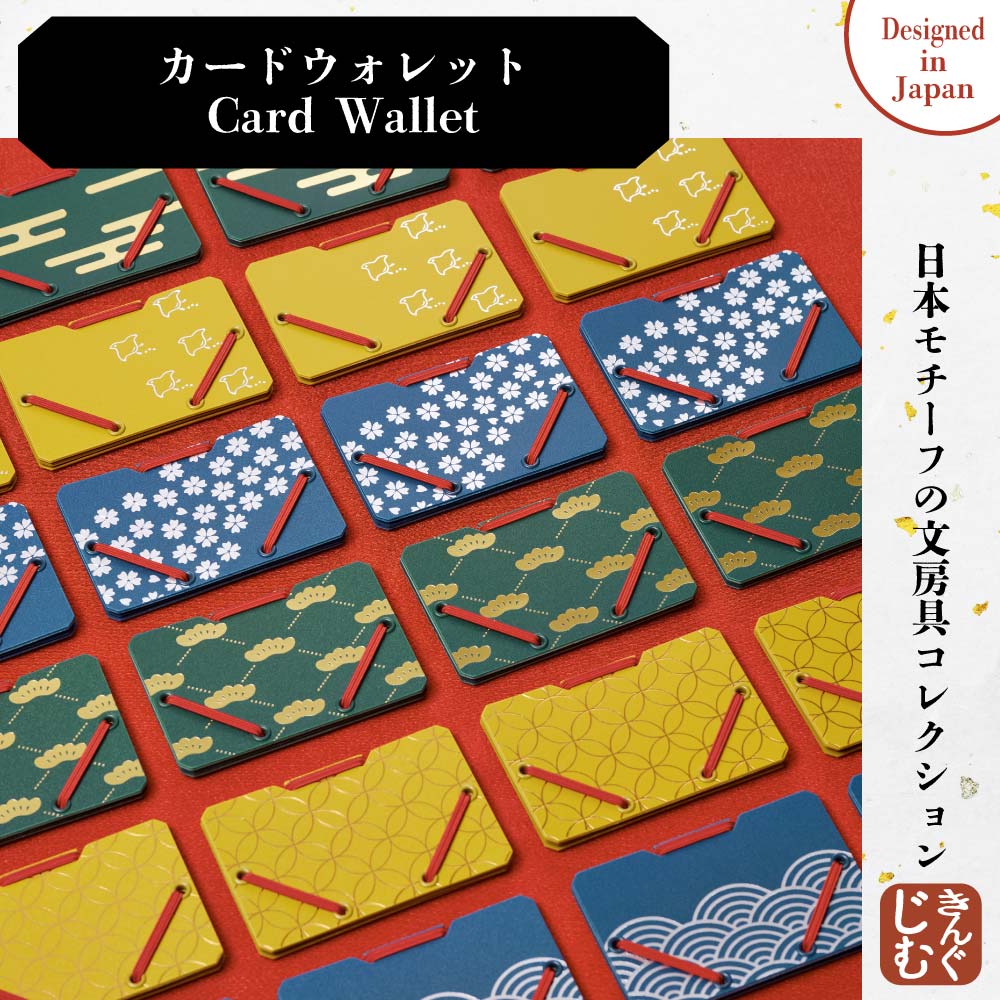 Card Wallet
