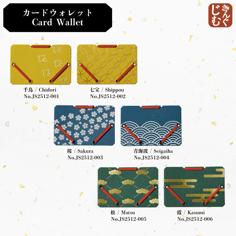 Card Wallet