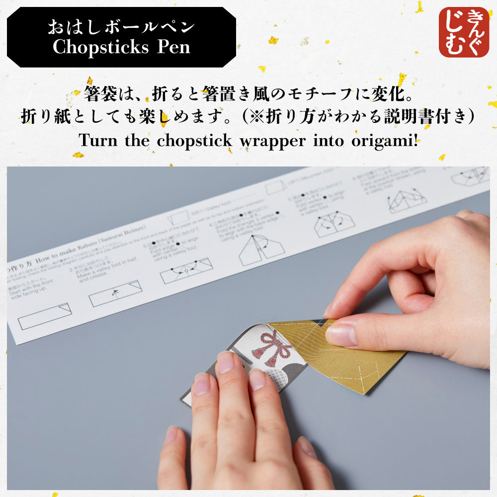Chopsticks Pen